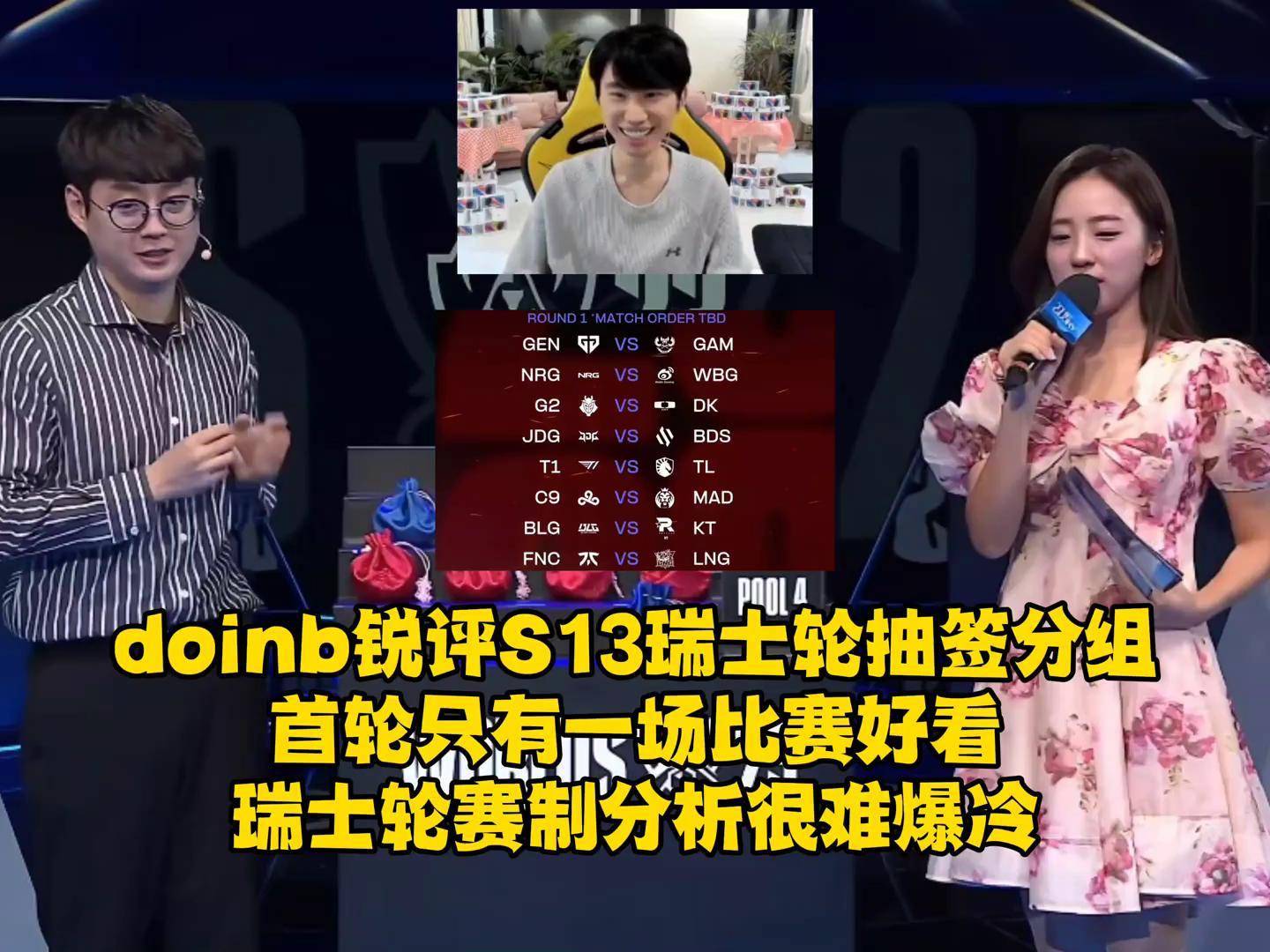 包含Doinb在美国队比赛中爆冷，表现优异引发热议！的词条-AYX GAME