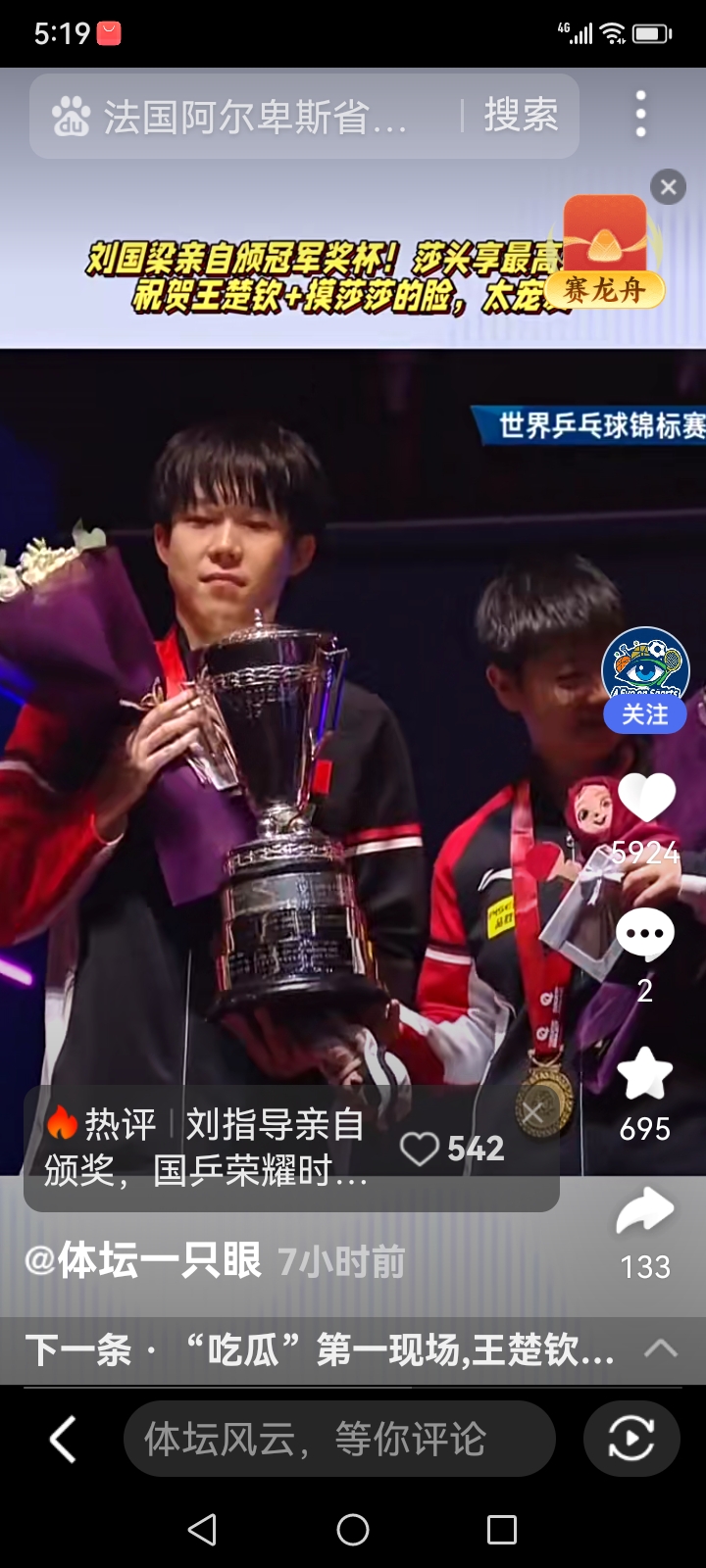 Scout重返赛场，表现优异首场状态出色，中国队观众沸腾！的简单介绍-爱游戏综合