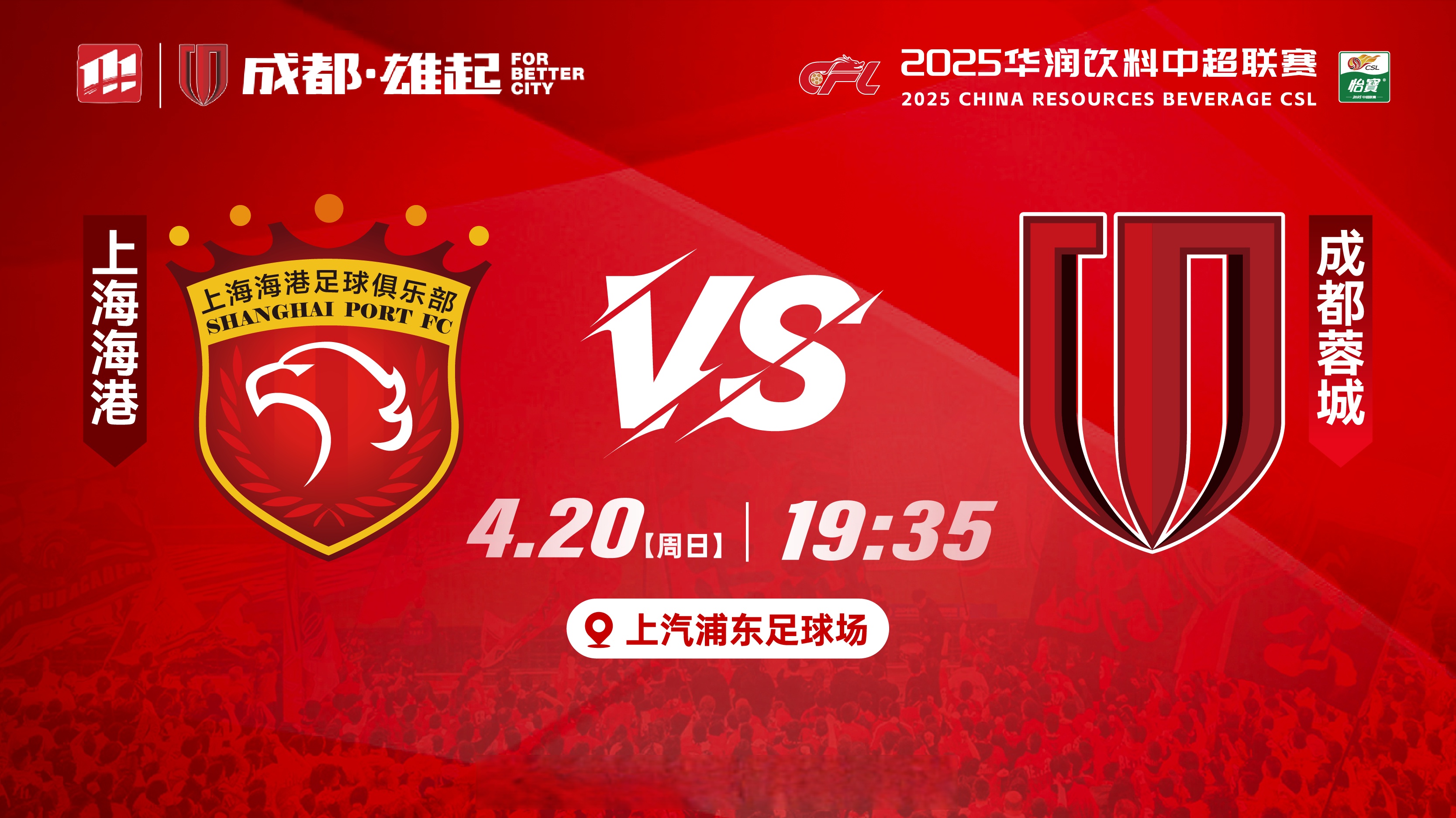 包含亚洲杯倒计时，上海海港集结日战术微调，细节引发关注，话题不断，球队文化被再次提及的词条-爱游戏直播