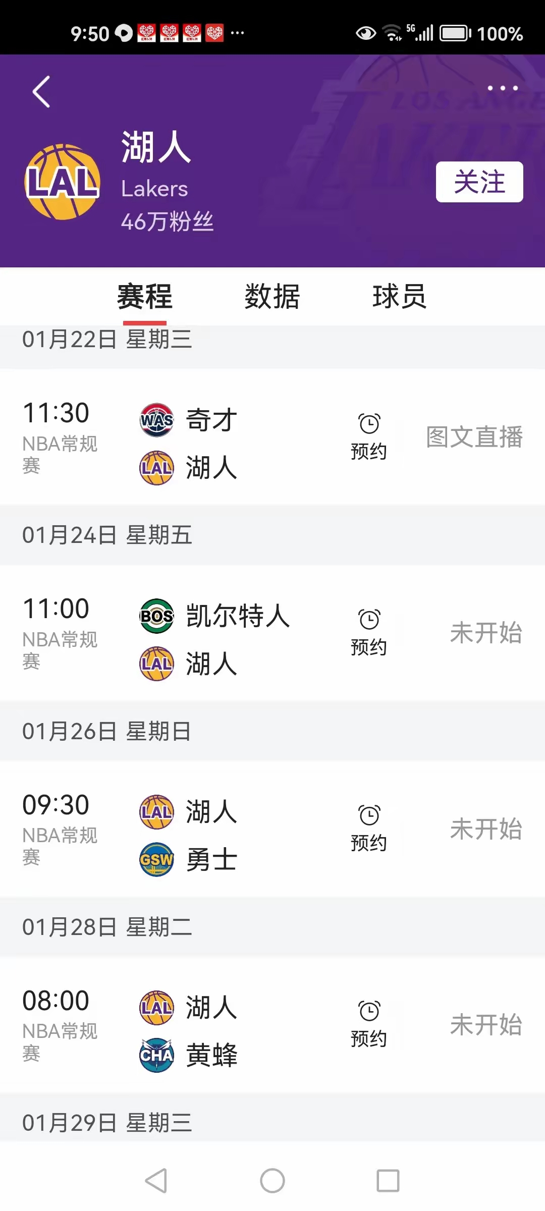 包含洛杉矶湖人训练开放日，国际比赛日单刀错失引欢呼，NBA常规赛在即，数据趋势出现新变化的词条-爱游戏全民直播