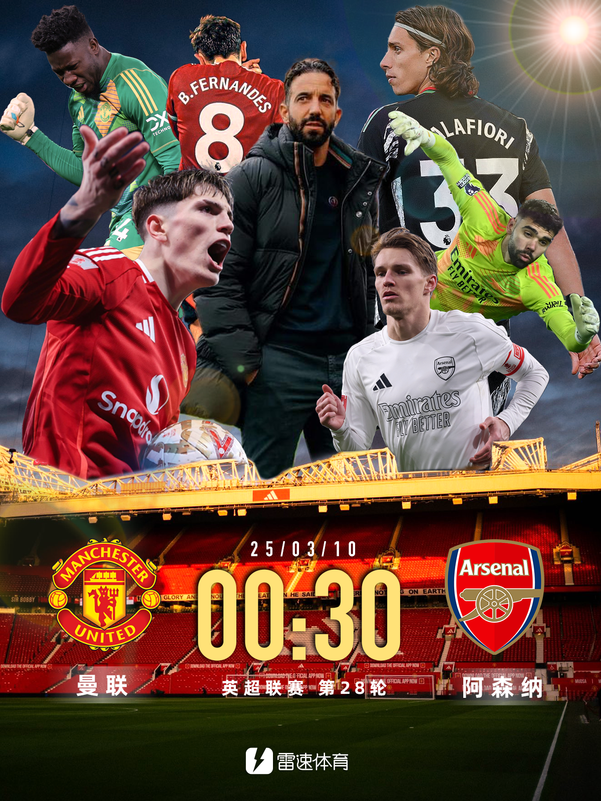 风云突变皇家社会今晚篮板制胜，足总杯版图或变，底气十足，年轻球员得到机会(皇家社会对皇马的比赛分析预测)-AYXSPORT